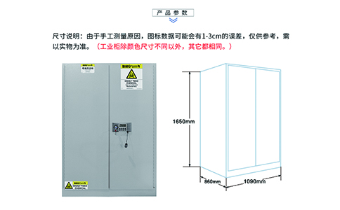 90加仑毒麻药品防爆柜尺寸