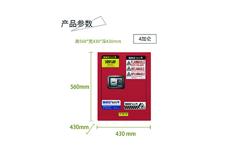 4加仑红色可燃安全柜尺寸