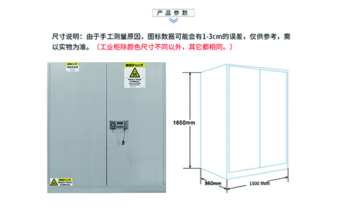 110加仑毒麻药品安全柜尺寸