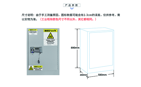 12加仑毒麻药品安全柜尺寸