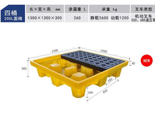 聚乙烯防渗漏托盘