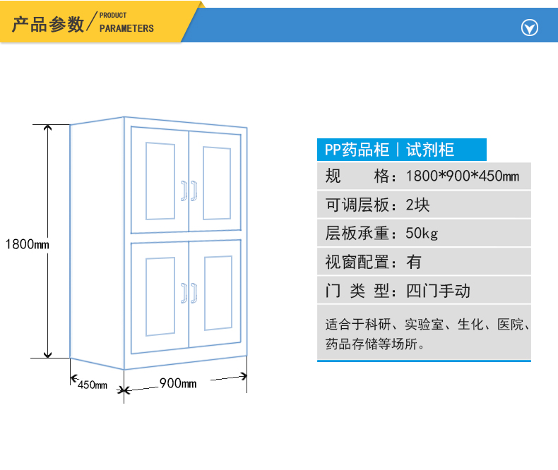 四门带可视窗试剂安全柜尺寸