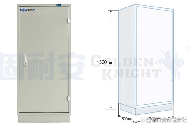7抽280型防磁柜尺寸